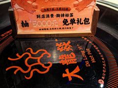 -大龙燚·旷野鲜火锅(广州首店)