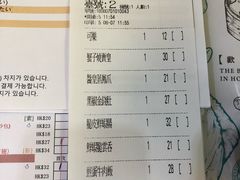 账单-点点心点心专门店(湾仔店)