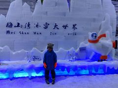 -宁波冰雪大世界(北仑区)