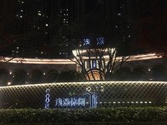 -浅深(世茂滨江精品店)