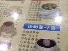菜单-正德顺順德雙皮奶(中信店)