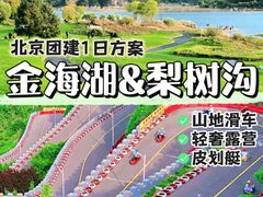 -桔子文创·企业团建·活动策划·拓展会议