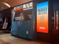 -前海沿·青岛菜(五四广场永旺店)