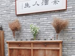 -无名小酒馆·湖北私房菜(昙华林店)