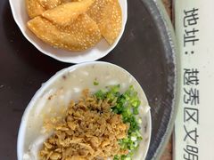 -老西关濑粉(文明路店)