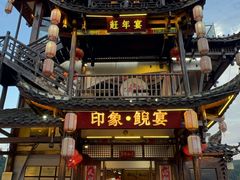 -印象鲵宴·张家界地标美食名片(溪布街店)