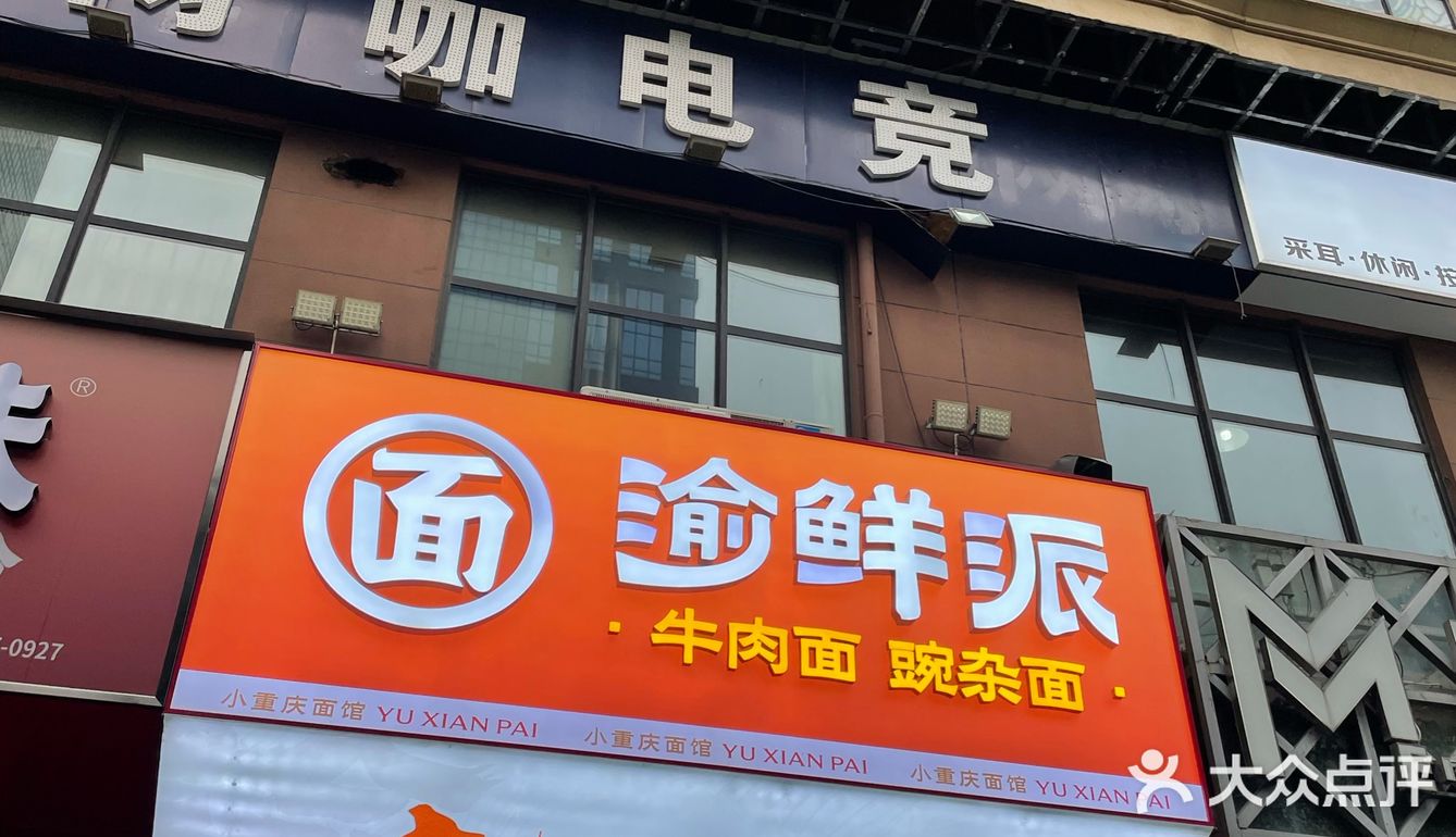 地道正宗川渝担担面