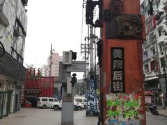 -黄桷坪涂鸦艺术街
