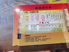 -德云社(三里屯店)