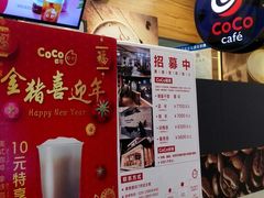 -CoCo都可(中华广场店)