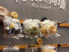 -Max Bakery 阿唛手作