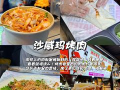 -大学城夜市