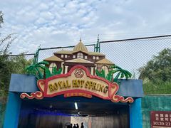 -郑州银基黄帝宫御温泉