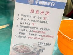 -国强手抓(西夏区店)