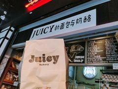 -Juicy Bakery(大学路店)