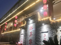 -灶东家民间菜(回兴店)