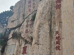 -泰山风景名胜区