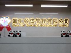 -惠友大虾(太原北街店)