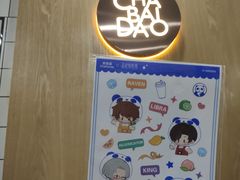 -茶百道(七星路店)