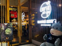 门面-周三的情书花园餐厅(江北店)