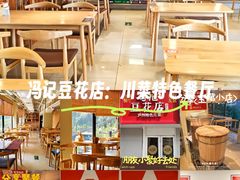 -冯记豆花店(健翔桥店)