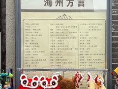 -连云港民主路老街
