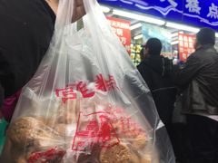 -宫廷糕点铺