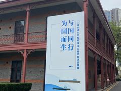 -上海交通大学董浩云航运博物馆