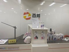 -百邦苹果官方授权维修(文景大厦店)