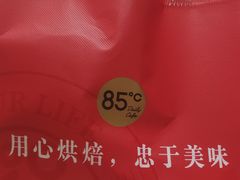 -85度C(上海中原城市广场店)