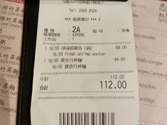 -池记(尖沙咀店)