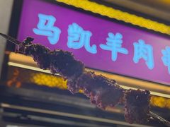 -马凯餐厅(地安门店)