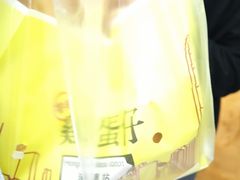 -港式鸡蛋仔(正佳广场店)