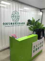 -荟草堂专业痘肌皮肤管理
