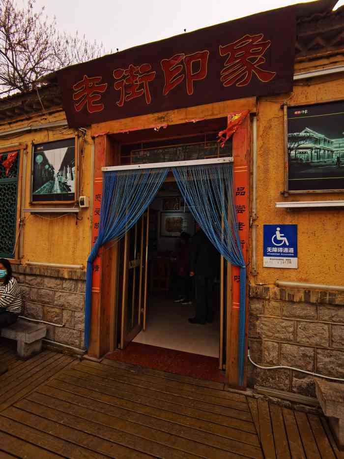 老街印象-"今年和朋友一起去青州玩,就打卡了这个老街.