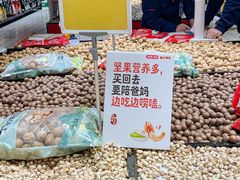 -大润发(花都店)