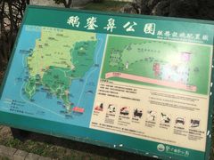 -鹅銮鼻公园