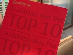 -海底捞火锅(佳兆业广场店)