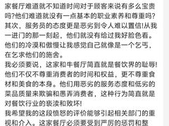 -觅福里•熟成和牛餐厅