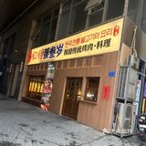 江阴必吃榜黑珍珠排名前十平价推荐餐厅（饭店）
