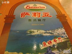 Image(998)-萨莉亚(南京东路店)