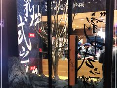 -茶颜悦色(吾悦广场六号门店)