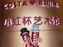 -COSTA COFFEE(中粮祥云店)