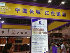 -郑州国际会展中心