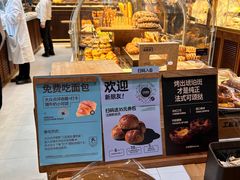 -工匠面包(壹方店)