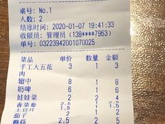 -老酱油炸社