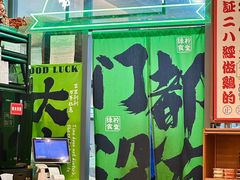 -绿柠食堂(北外滩店)