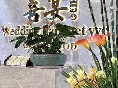 -喜宴又一村·粤菜·茶点·海鲜(壹方天地店)