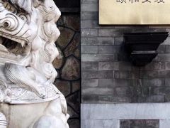 -北京颐和宾馆