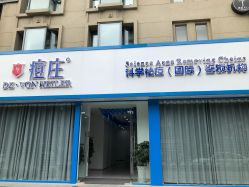 -痘庄·科学祛痘领跑品牌